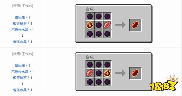我的世界催化水晶怎么用 我的世界催化水晶使用方法介绍