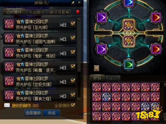 dnf多余的护石怎么办