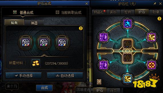 dnf多余的护石怎么办