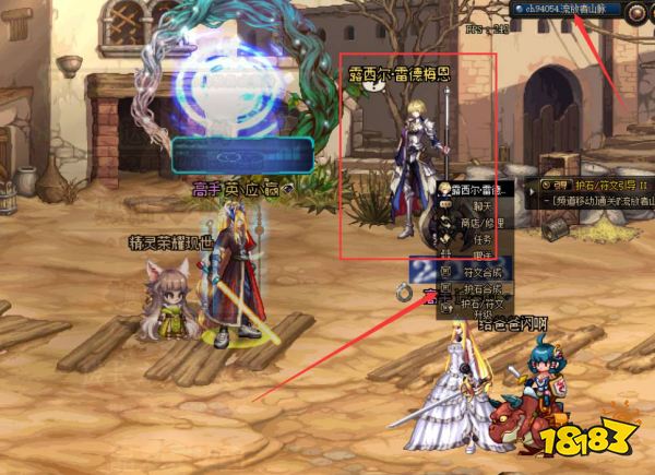 dnf护石在哪个npc合成