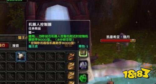 月亮井的水控制台在哪里