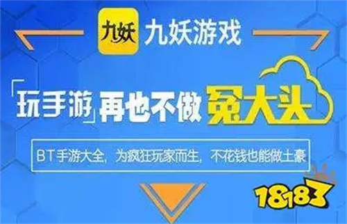 破解游戏app平台哪个好用 破解游戏app平台排行榜