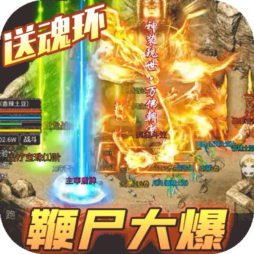 烈火一刀魂环元素手游