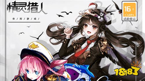 精灵猎人开局送百抽手游