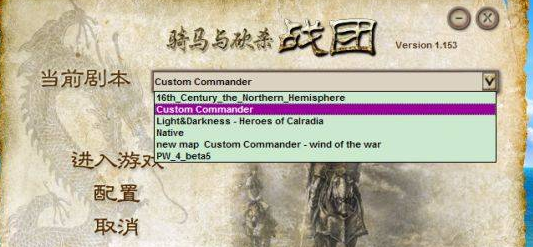 骑马与砍杀战团怎么安装mod mod安装方法介绍