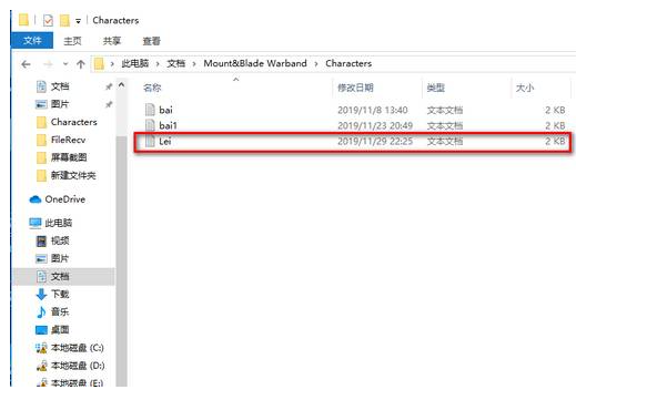 骑马与砍杀战团导出角色文件在哪 导出角色文件位置介绍