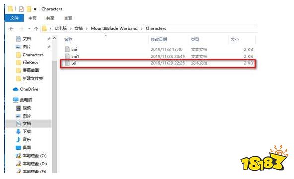 骑马与砍杀战团导出角色文件在哪 导出角色文件位置介绍