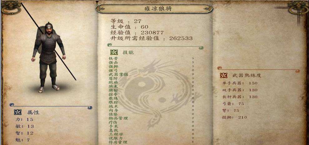 骑马与砍杀战团三国风云最强兵种有哪些 三国风云最强兵种介绍