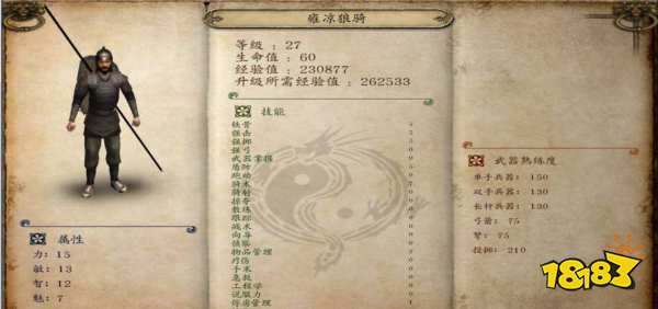 骑马与砍杀战团三国风云最强兵种有哪些 三国风云最强兵种介绍