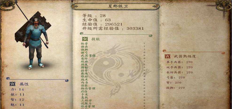 骑马与砍杀战团三国风云最强兵种有哪些 三国风云最强兵种介绍