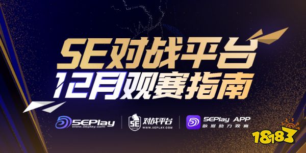 csgo12月份都有什么比赛 csgo12月观赛指南