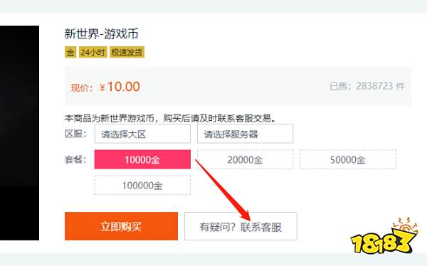 新世界金币价格是多少