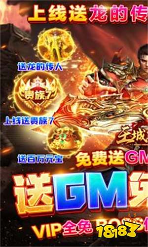 传奇私服怎么找gm_传奇世界私服手游好玩吗_传奇世界私服手游介绍