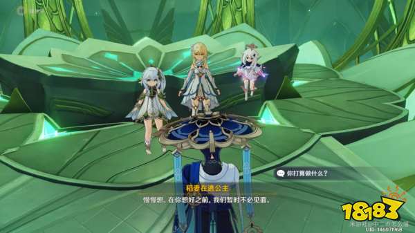 原神散兵取什么名字好 流浪者取名彩蛋分享