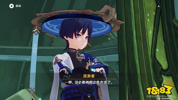 原神散兵取什么名字好 流浪者取名彩蛋分享