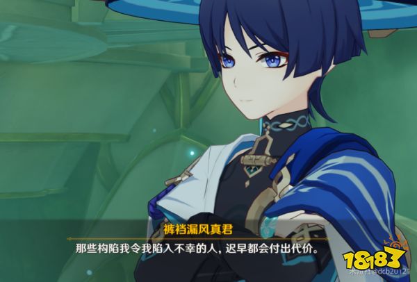 原神散兵取什么名字好 流浪者取名彩蛋分享