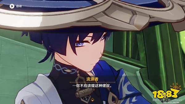 原神散兵取什么名字好 流浪者取名彩蛋分享