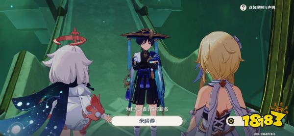 原神散兵取什么名字好 流浪者取名彩蛋分享