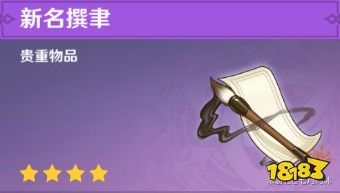 原神魔神任务间章3个绝版宝箱位置攻略 绝版宝箱获取攻略分享