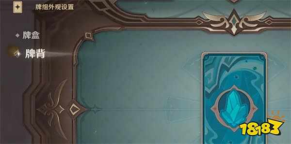 原神七圣召唤怎么替换牌背 牌背替换方法分享
