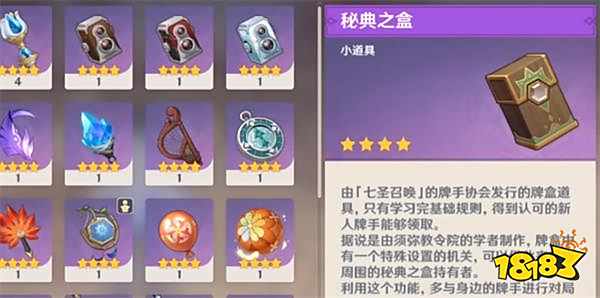 原神七圣召唤怎么替换牌背 牌背替换方法分享