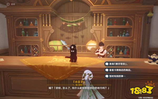 原神七圣召唤怎么替换牌背 牌背替换方法分享