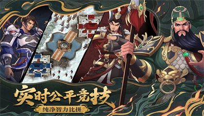 最多人玩的三國手游合集