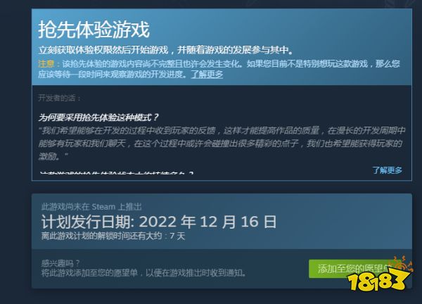 《边境猎人：艾尔莎的命运之轮》发售时间确定 今年12月16日登陆Steam