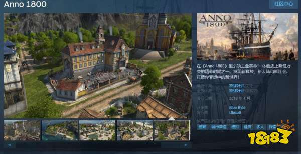 育碧游戏《纪元1800》重新登陆steam平台 今晚10点上架