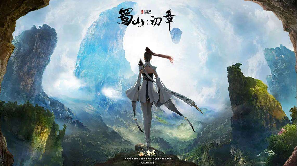 蜀山初章12月7日更新了什么 12月7日更新内容介绍