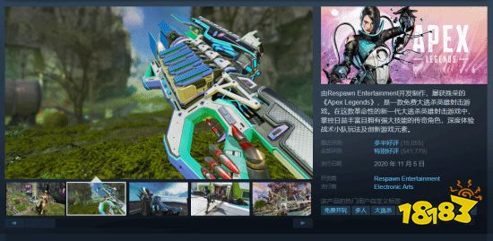 《Apex》Steam国区解锁：本体免费 捍卫者版198元