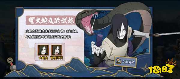 火影忍者手游12月2日—12月8日活动攻略汇总