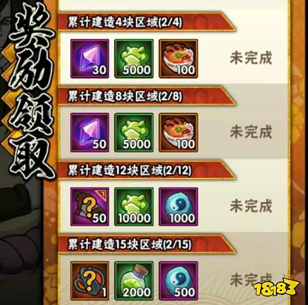 火影忍者手游12月2日—12月8日活动攻略汇总