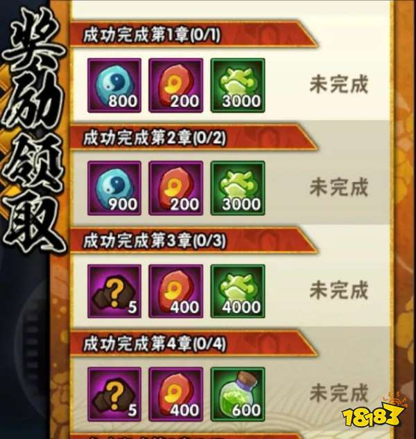 火影忍者手游12月2日—12月8日活动攻略汇总