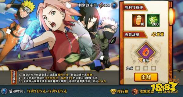 火影忍者手游12月2日—12月8日活动攻略汇总