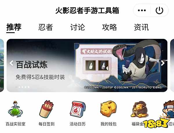 火影忍者手游12月2日—12月8日活动攻略汇总