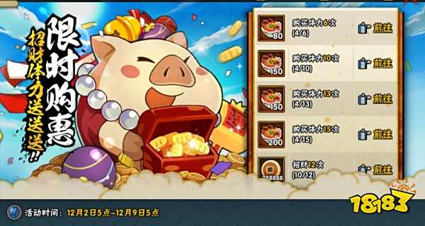 火影忍者手游12月2日—12月8日活动攻略汇总