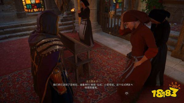 刺客信條英靈殿失蹤的王后任務 失蹤的王后攻略