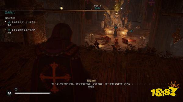 刺客信條英靈殿苦痛修女任務(wù) 苦痛修女攻略