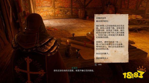 刺客信條英靈殿榮耀與敵人任務 榮耀與敵人攻略