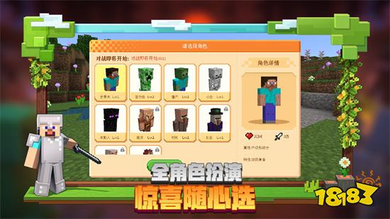 我的世界基岩版1.19正式版