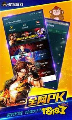 悟饭游戏厅破解版免费金手指