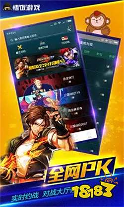 悟饭游戏厅ios苹果版