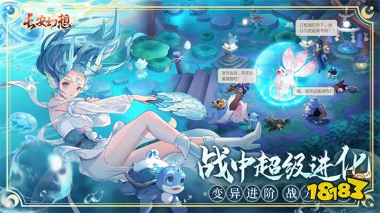 长安幻想最新版2023下载