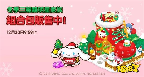 《LINE 熊大農場》x「三麗鷗明星家族」合作登場！