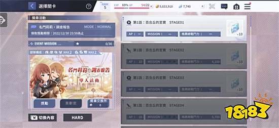 《突擊莉莉》主題活動「名門莉莉・調查報告」今日開放