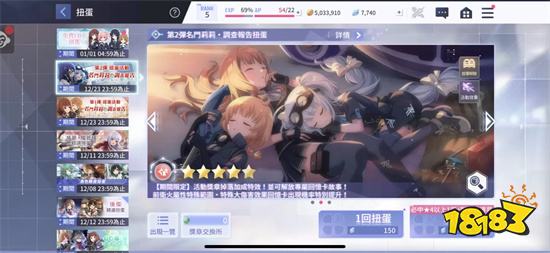 《突擊莉莉》主題活動「名門莉莉・調查報告」今日開放