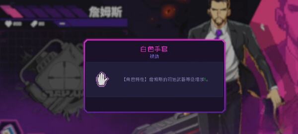 霓虹深渊无限詹姆斯怎么样 詹姆斯角色详细评测