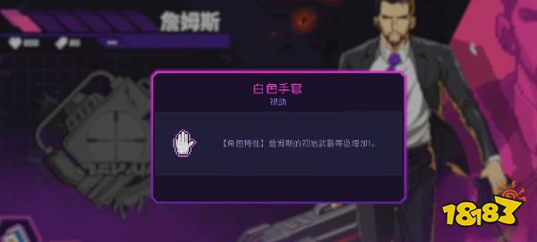 霓虹深渊无限詹姆斯怎么样 詹姆斯角色详细评测