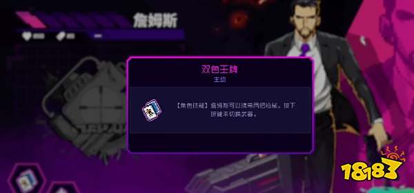 霓虹深渊无限詹姆斯怎么样 詹姆斯角色详细评测